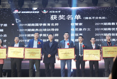 校管家榮獲2019湖南教育科技領(lǐng)導(dǎo)品牌，引領(lǐng)民辦培訓(xùn)機(jī)構(gòu)數(shù)字化升級(jí)