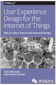 《硬件智造與物聯商機 從設計到營銷的全鏈路實踐指南》