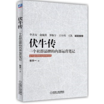 從一碗米粉到現象級社群 《伏牛傳》揭示餐飲品牌運營的底層邏輯